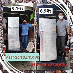 รับขนส่งตู้เย็น