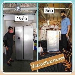 รับขนย้ายตู้เย็น