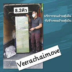 รับย้ายตู้เย็น